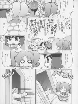 (COMIC1☆7) [すみからすみまで (ガビョ布)] ピンク・シャドウ (gdgd妖精s)_a11