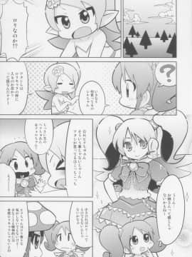 (COMIC1☆7) [すみからすみまで (ガビョ布)] ピンク・シャドウ (gdgd妖精s)_3