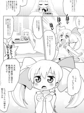 (C87) [スミカラスミマデ (ガビョ布)] その欲望は永遠 (WIXOSS)_05