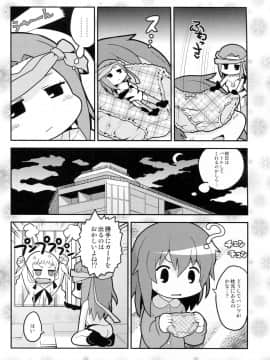 (C87) [スミカラスミマデ (ガビョ布)] その欲望は永遠 (WIXOSS)_27