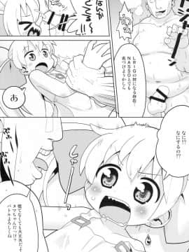 (C87) [スミカラスミマデ (ガビョ布)] その欲望は永遠 (WIXOSS)_06