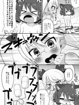 (C88) [すみからすみまで (ガビョ布)] レト中おみまい申し上げます (SHOW BY ROCK!!)_12