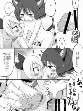 (C88) [すみからすみまで (ガビョ布)] レト中おみまい申し上げます (SHOW BY ROCK!!)_19