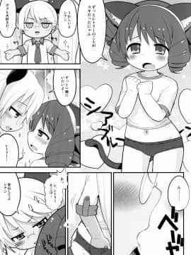 (C88) [すみからすみまで (ガビョ布)] レト中おみまい申し上げます (SHOW BY ROCK!!)_07