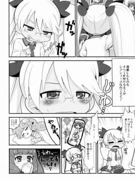 (C88) [すみからすみまで (ガビョ布)] レト中おみまい申し上げます (SHOW BY ROCK!!)_24