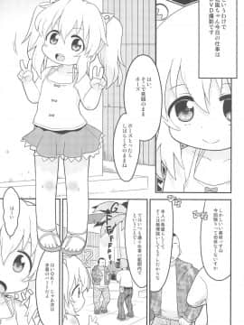 (C89) [スミカラスミマデ (ガビョ布)] まいにち花嵐 (アクエリオンロゴス)_05