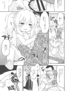 (C89) [スミカラスミマデ (ガビョ布)] まいにち花嵐 (アクエリオンロゴス)_19