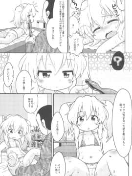 (C89) [スミカラスミマデ (ガビョ布)] まいにち花嵐 (アクエリオンロゴス)_11