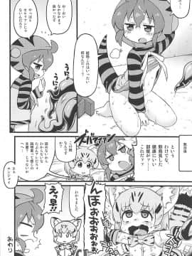 (こみトレ31) [スミカラスミマデ (ガビョ布)] ツチノコと強制触手マッサージ (けものフレンズ)_19