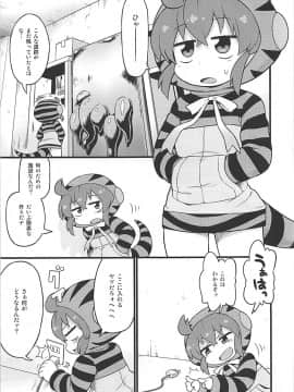 (こみトレ31) [スミカラスミマデ (ガビョ布)] ツチノコと強制触手マッサージ (けものフレンズ)_04