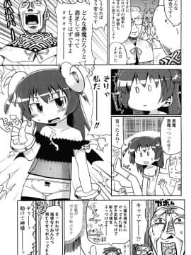 [ガビョ布] 布のむこうがわ_188