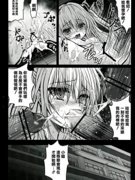 (C83) [SHINING (しゃいあん)] ヤミ堕ち陵辱 (To LOVEる -とらぶる-)  [CE家族社]_CE_150_15