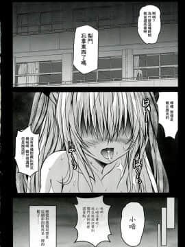 (C83) [SHINING (しゃいあん)] ヤミ堕ち陵辱 (To LOVEる -とらぶる-)  [CE家族社]_CE_150_17