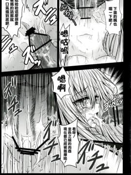 (C83) [SHINING (しゃいあん)] ヤミ堕ち陵辱 (To LOVEる -とらぶる-)  [CE家族社]_CE_150_10