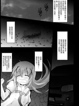 (C89) [SHINING (しゃいあん)] ご注文は性奴隷ですか？ (ご注文はうさぎですか) [脸肿汉化组]_0006