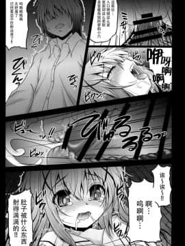 (C89) [SHINING (しゃいあん)] ご注文は性奴隷ですか？ (ご注文はうさぎですか) [脸肿汉化组]_0010