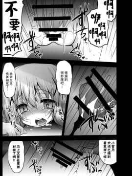 (C89) [SHINING (しゃいあん)] ご注文は性奴隷ですか？ (ご注文はうさぎですか) [脸肿汉化组]_0016