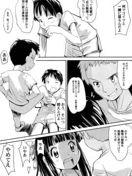 [かにかに] ゆめまくら_143