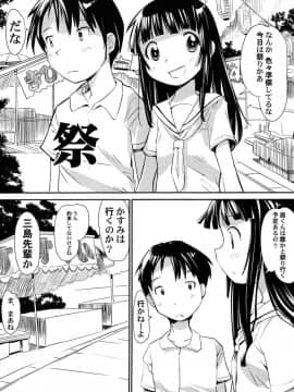 [かにかに] ゆめまくら_137