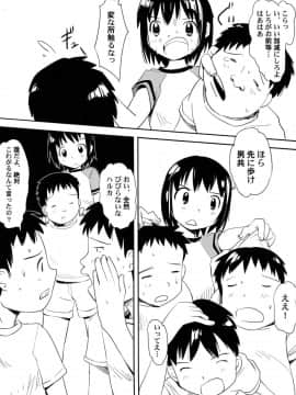 [かにかに] ゆめまくら_060