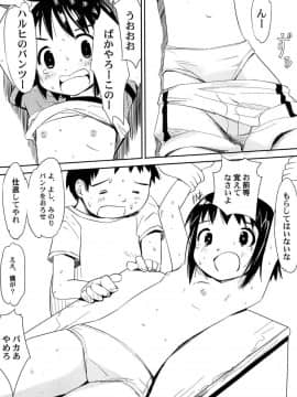 [かにかに] ゆめまくら_063