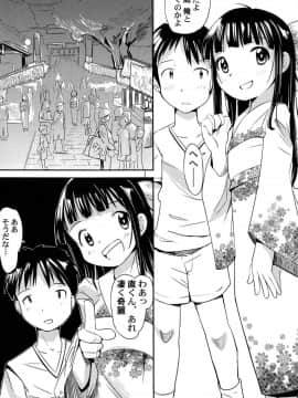 [かにかに] ゆめまくら_140