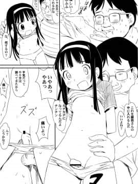 [かにかに] ゆめまくら_096