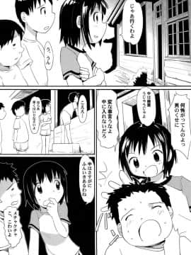 [かにかに] ゆめまくら_058