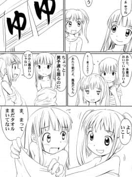 [かにかに] ゆめまくら_154