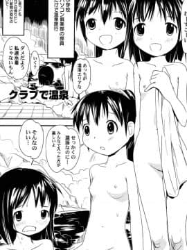 [かにかに] ゆめまくら_105