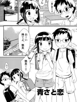 [かにかに] ゆめまくら_025