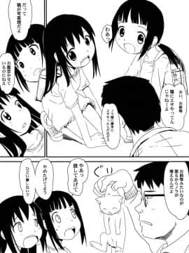 [かにかに] ゆめまくら_042