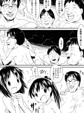 [かにかに] ゆめまくら_106