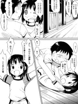 [かにかに] ゆめまくら_062