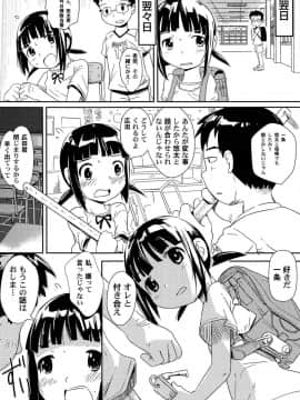 [かにかに] ゆめまくら_034