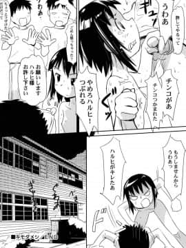 [かにかに] ゆめまくら_072