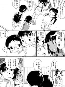 [かにかに] ゆめまくら_026