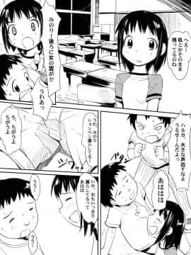 [かにかに] ゆめまくら_061