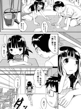 [かにかに] ゆめまくら_033