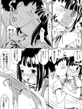 [かにかに] ゆめまくら_035