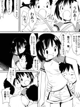 [かにかに] ゆめまくら_059