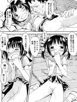 [かにかに] ゆめまくら_129