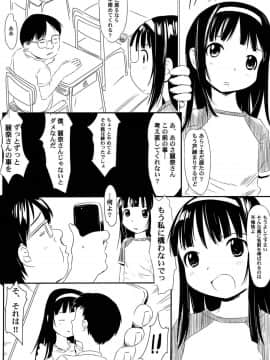 [かにかに] ゆめまくら_091