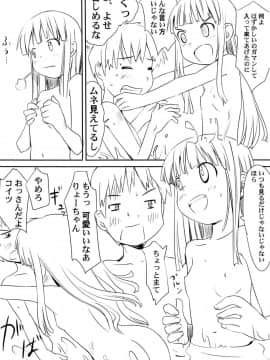 [かにかに] ゆめまくら_158