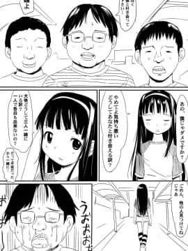 [かにかに] ゆめまくら_089