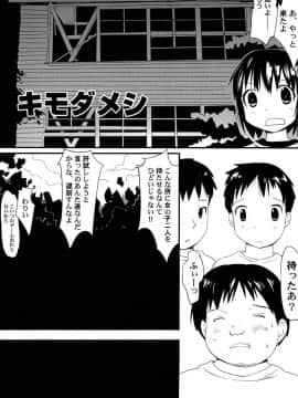 [かにかに] ゆめまくら_057