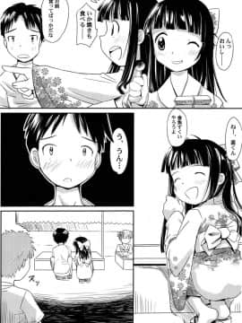 [かにかに] ゆめまくら_141