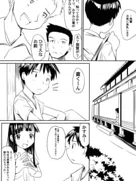 [かにかに] ゆめまくら_139