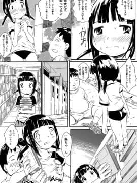 [かにかに] ゆめまくら_029