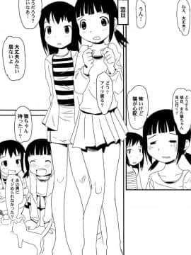 [かにかに] ゆめまくら_046